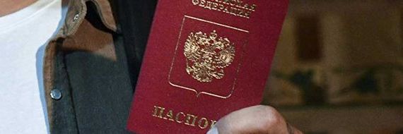 прописка в Юрюзани